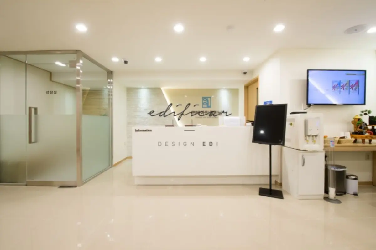 연세아인클리닉 이미지 5